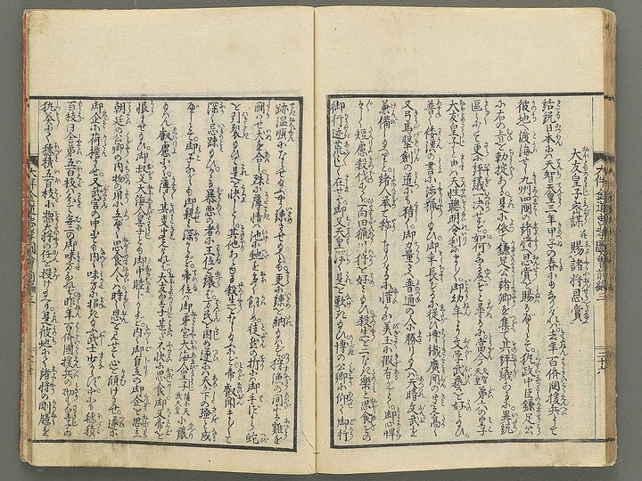 Otomo kanemichi chuko zue Part 1, Book 3 by Ryusai Shigeharu / BJ348-285