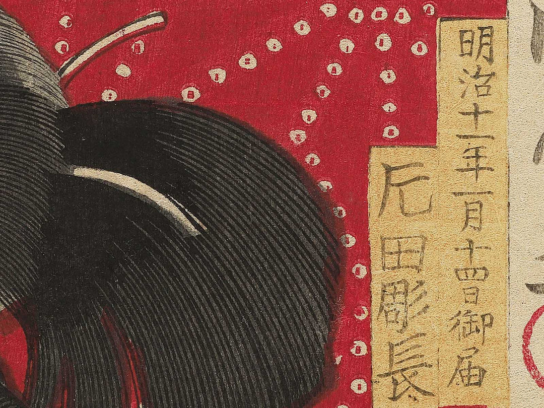 Kijutsu zoroi sannin doji by Toyohara Kunichika / BJ346-374