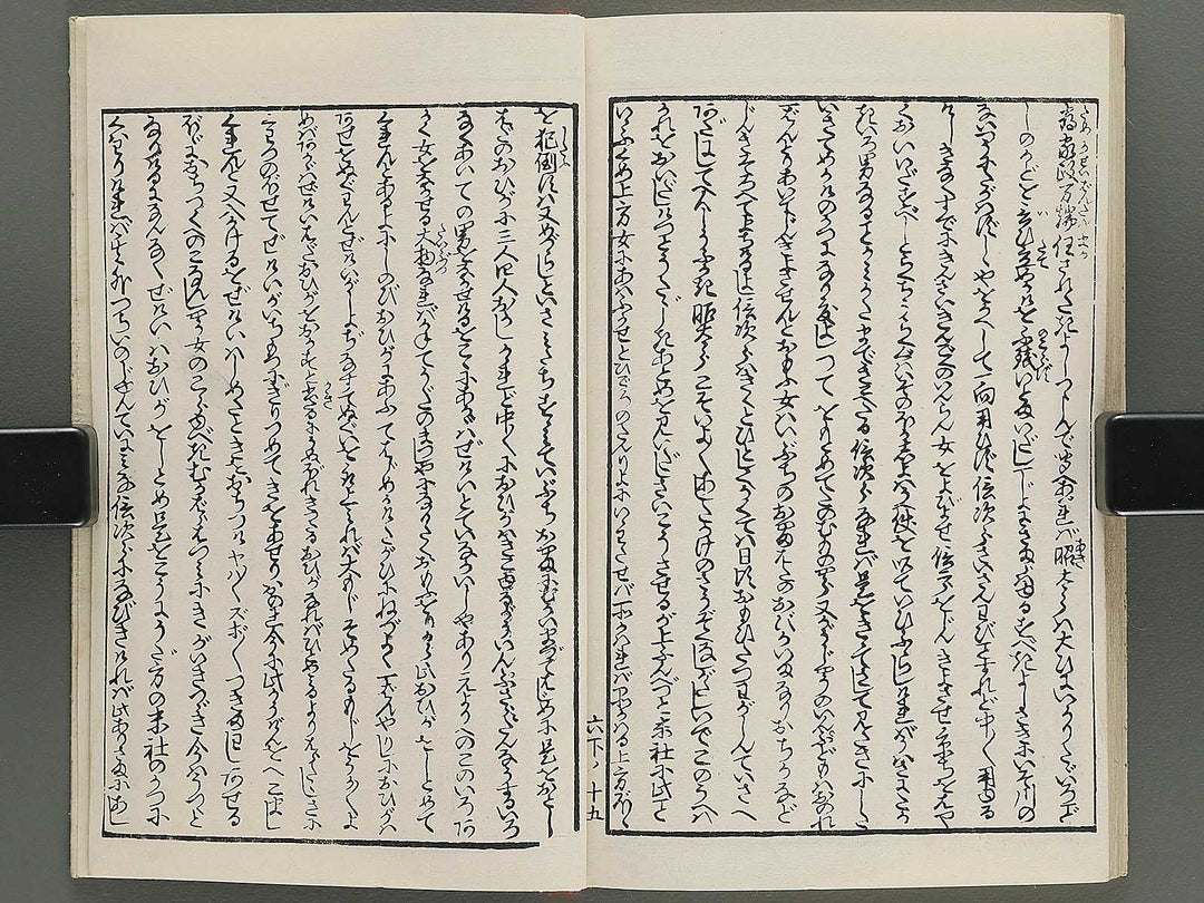 Insho kaiko ki Volume 6, (Ge) by Utagawa Yoshikazu / BJ345-737