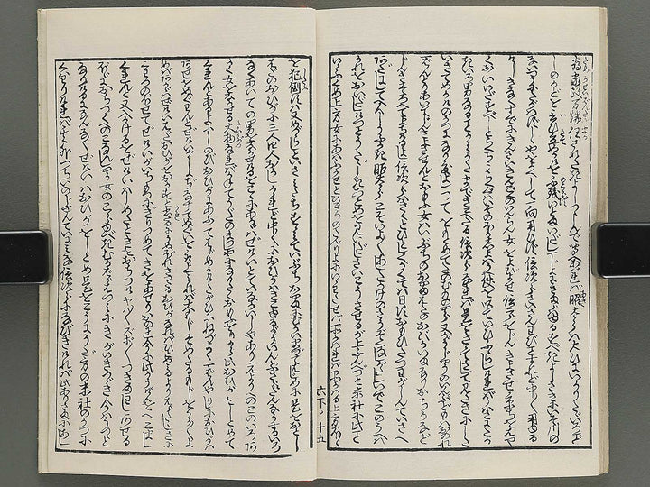 Insho kaiko ki Volume 6, (Ge) by Utagawa Yoshikazu / BJ345-737