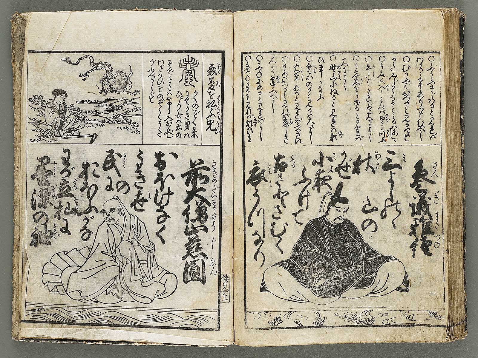 Oshie hyakunin isshu yamato bunko (Zen) by Nishimura Chuwa