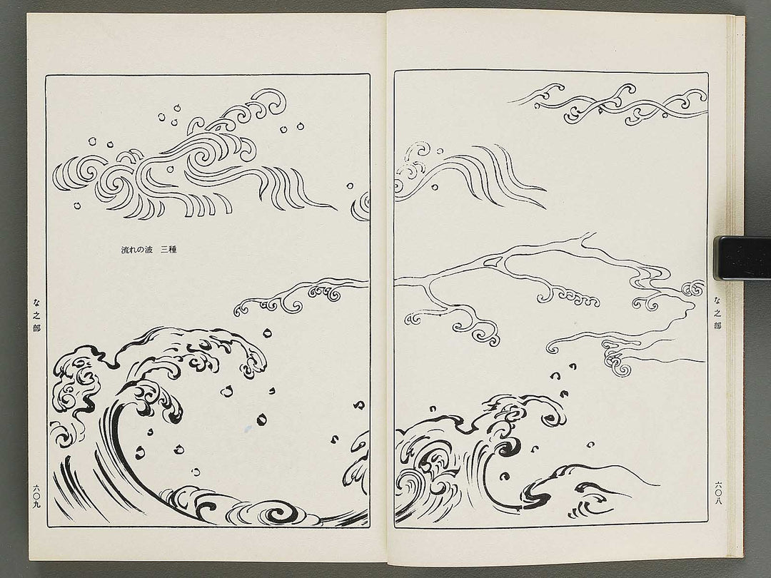 Naigai monyo ruishu Volume 7 / BJ316-498