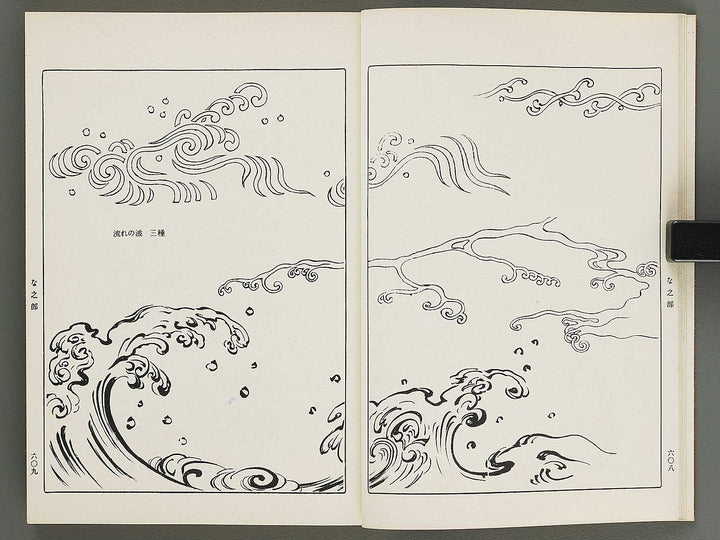 Naigai monyo ruishu Volume 7 / BJ316-498