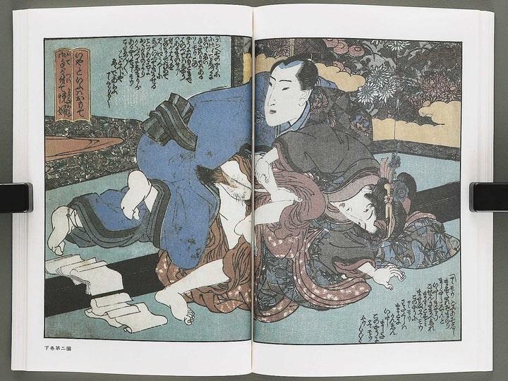 Konotegashiwa Volume 5 by Keisai Eisen / BJ346-493