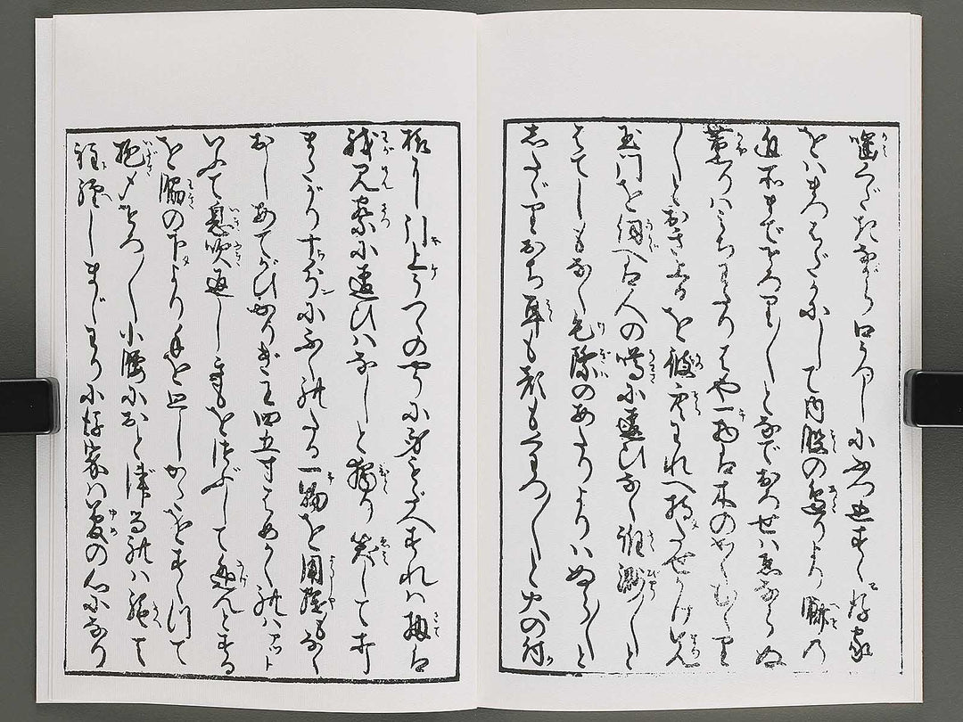 Michiyuki koi no futosao (Ge) by Kitagawa Utamaro / BJ346-703