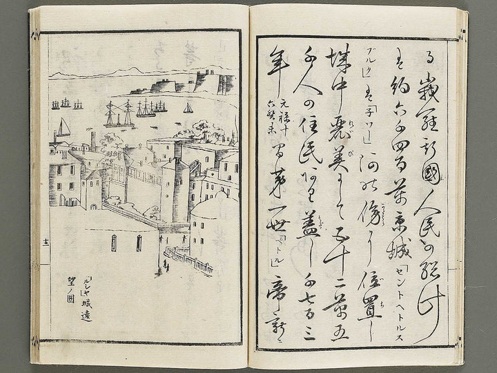 Sogq Chigaku orai yoroppashu no bu jo / BJ330-708