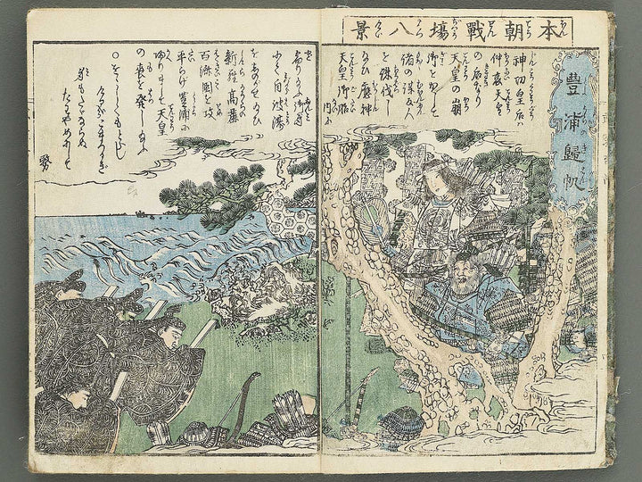Buke hyakunin isshu by Gyokuransai Sadahide / BJ352-044