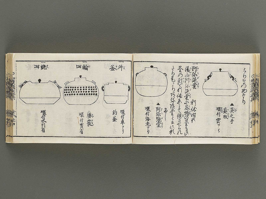 Kokon wakan banpo zensho Volume 8 / BJ341-306