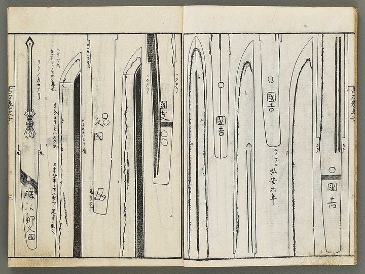 Koto meizin taizen Volume 7 / BJ310-807