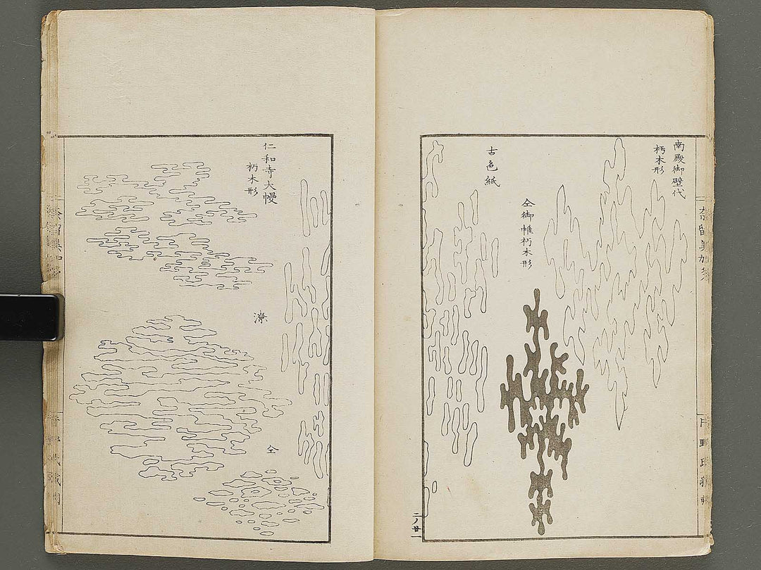 Narumikata Volume 2 by Odagiri Shunko / BJ321-405