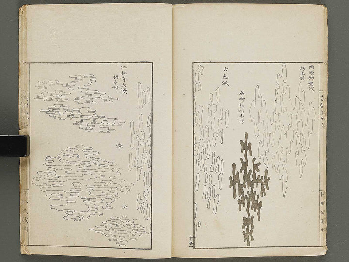 Narumikata Volume 2 by Odagiri Shunko / BJ321-405
