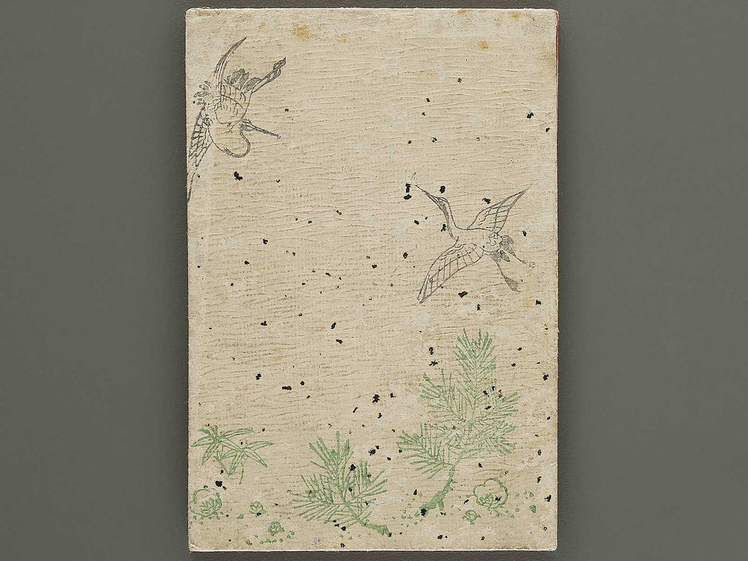 Kyoiku shobu ga by Higuchi Gintaro / BJ350-770