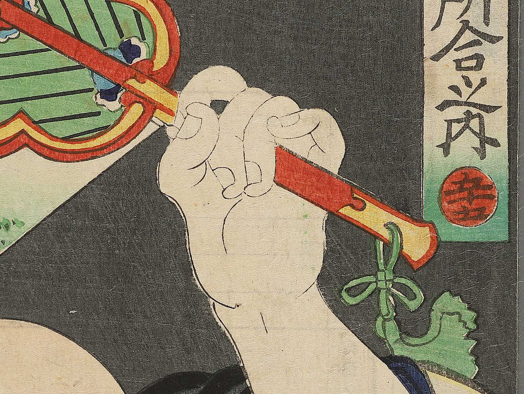 Horie from the series Edo meisho awase no uchi by Toyohara Kunichika / BJ303-352