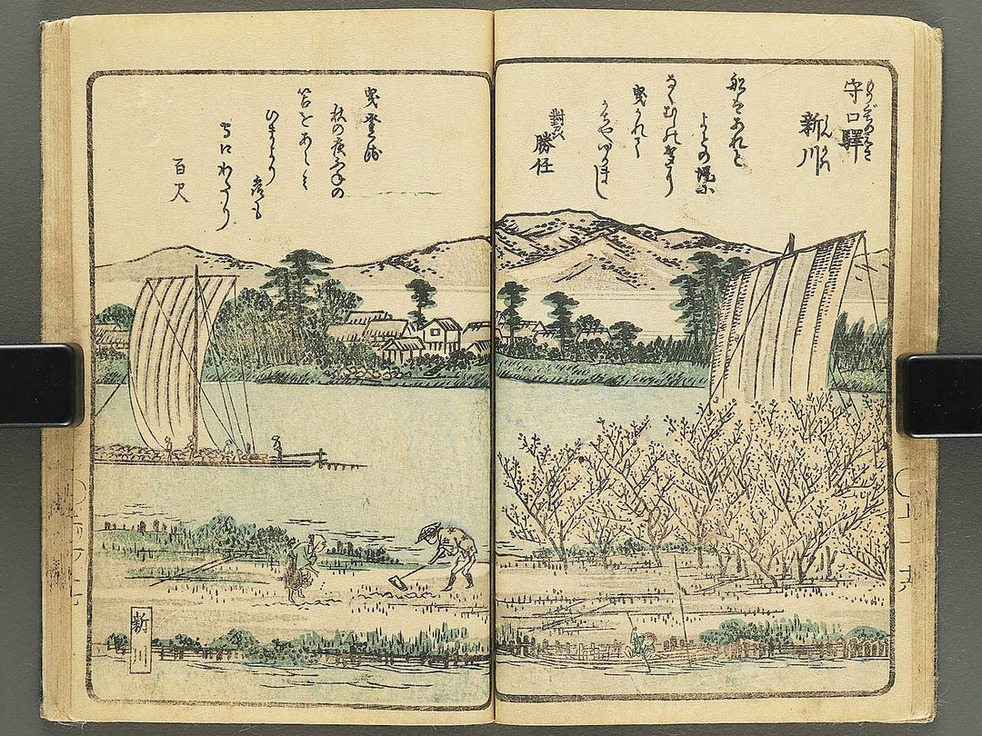 Yodogawa ryogan ichiran (Noborifune no bu) by Matsukawa Hanzan / BJ350-497