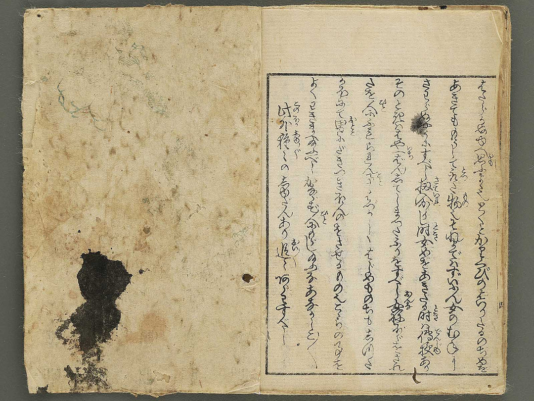 Shunga by Unknown / BJ352-912