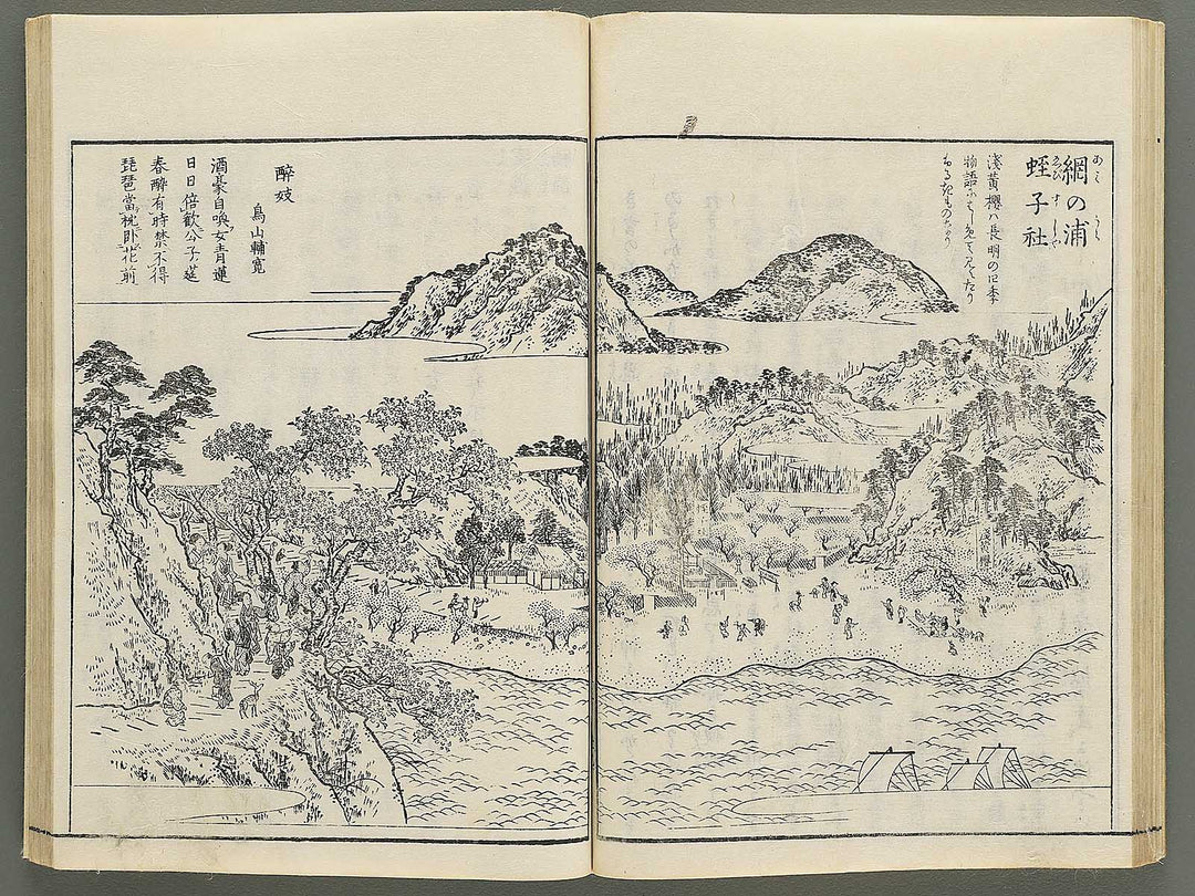 Itsukushima zue Volume 3 by Yamano Shunbosai / BJ345-219
