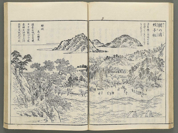 Itsukushima zue Volume 3 by Yamano Shunbosai / BJ345-219