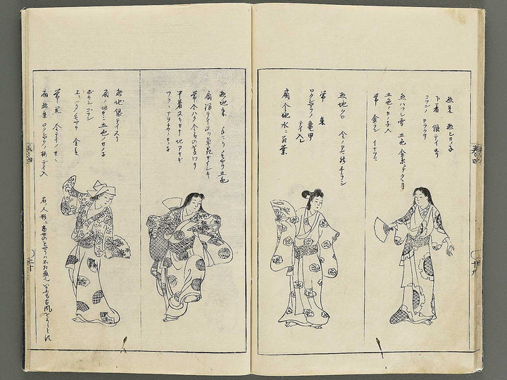 Gashi kaiyo Volume 4 by Ooka Shunboku / BJ347-536