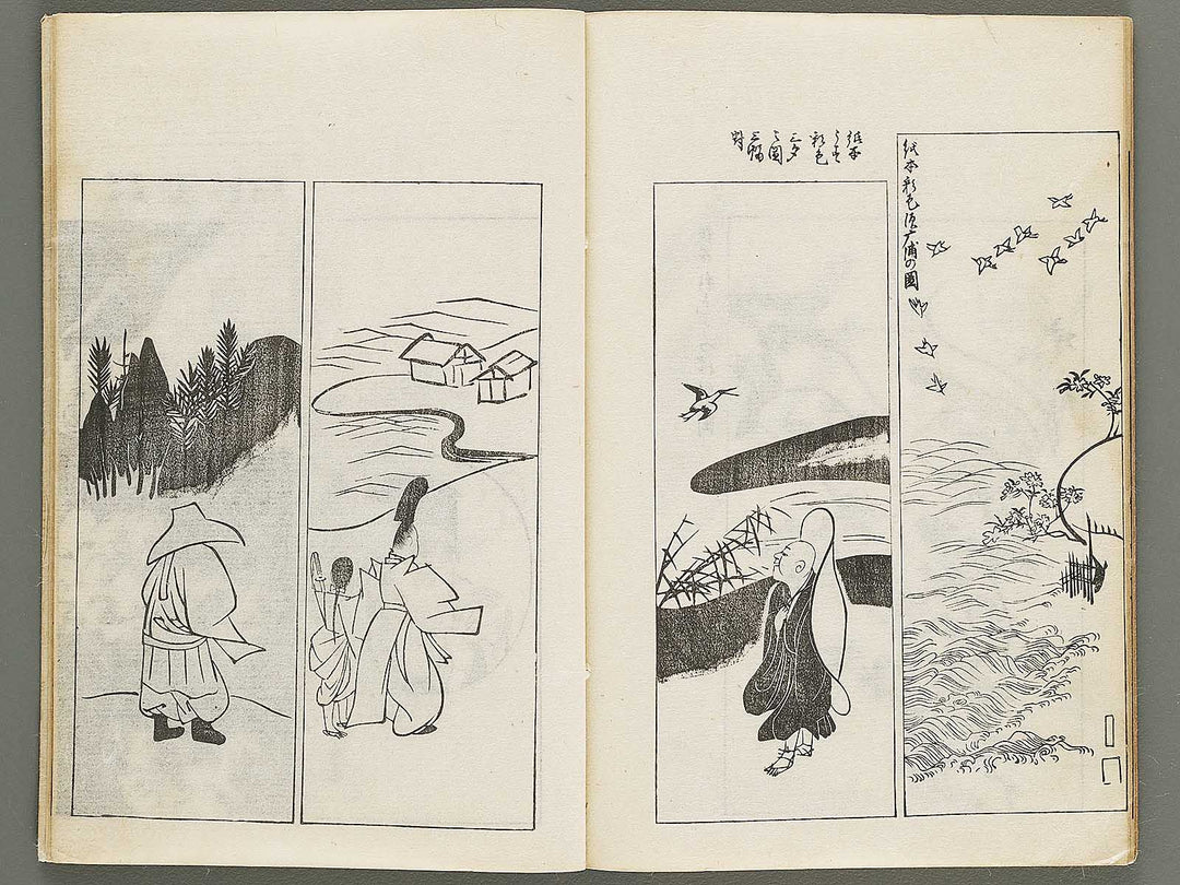 Korin hyakuzu (Jo) by Ogata Korin / BJ339-598