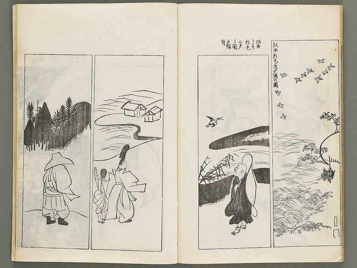 Korin hyakuzu (Jo) by Ogata Korin / BJ339-598