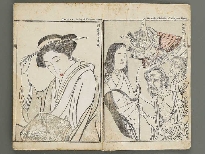 Kyosai gadan (Naihen, Ge) by Kawanabe Kyosai / BJ341-229