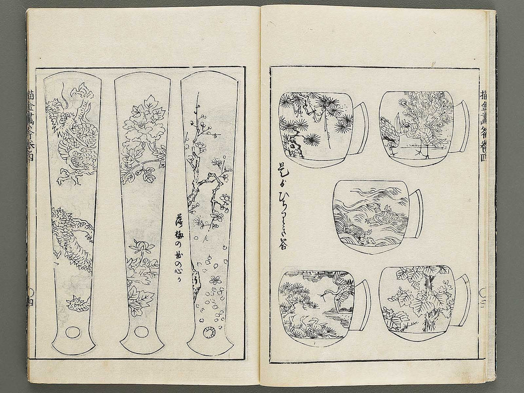 Zushiki hinagata makie taizen Volume 4 by Hokkyo Shunsen / BJ320-677