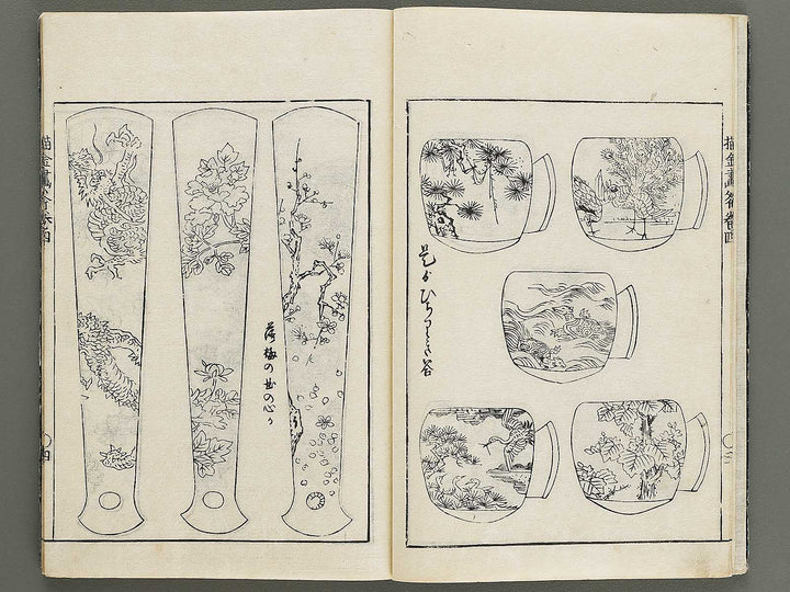 Zushiki hinagata makie taizen Volume 4 by Hokkyo Shunsen / BJ320-677