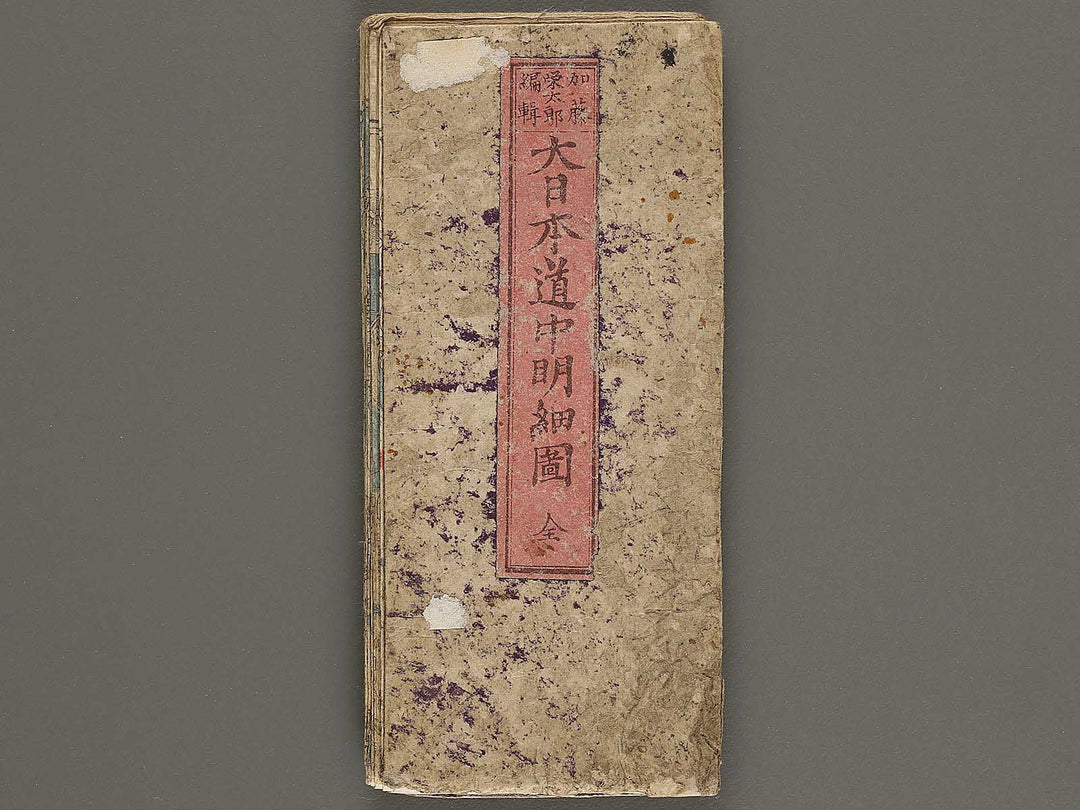 Dai nihon dochu meisai zu by Kato Eitaro / BJ320-124