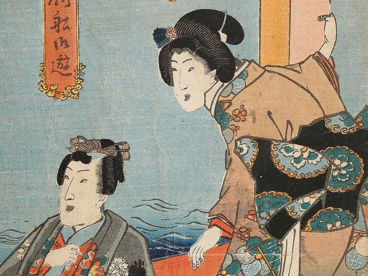 Ukai bune oasobi by Utagawa Kunisada(Toyokuni III) / BJ341-390