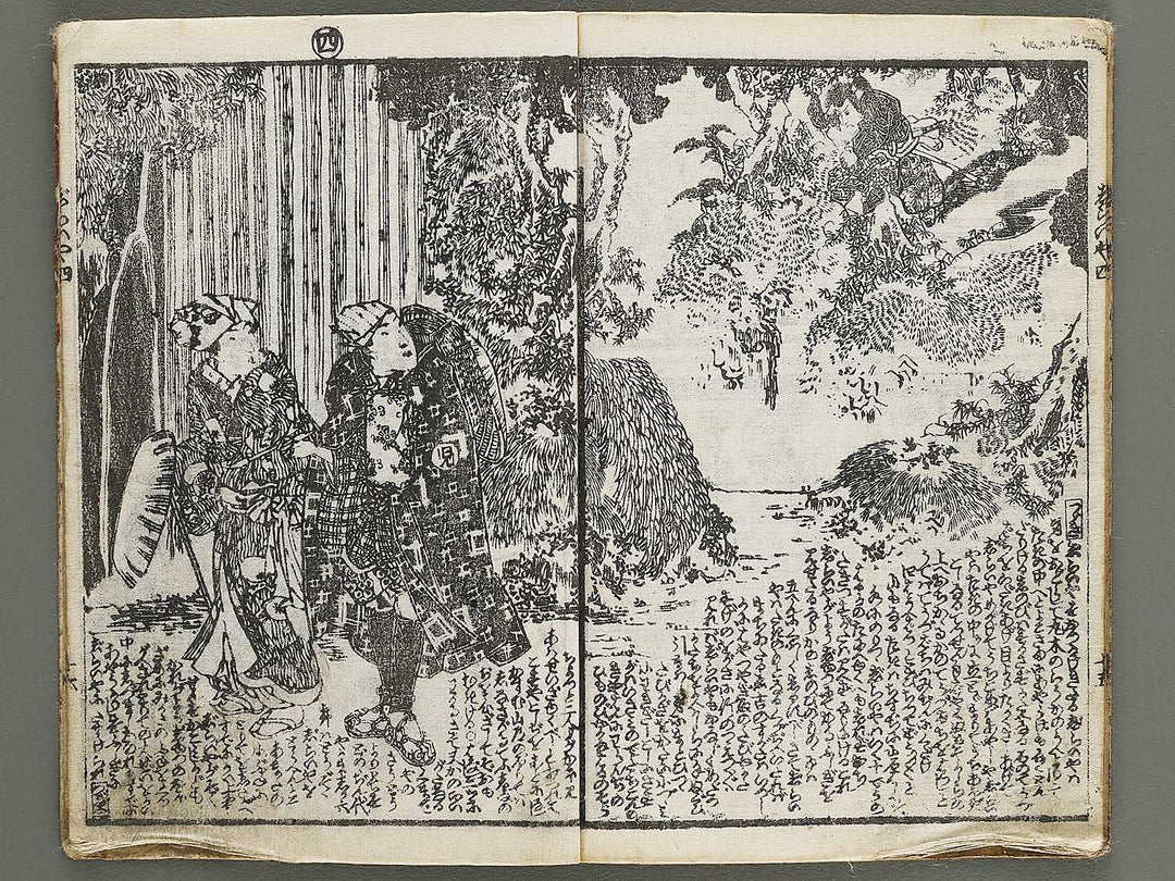 Jiraiya goketsu monogatari Volume 4, (Ge) by Kochoro Kunisada (Toyokuni III) / BJ338-128