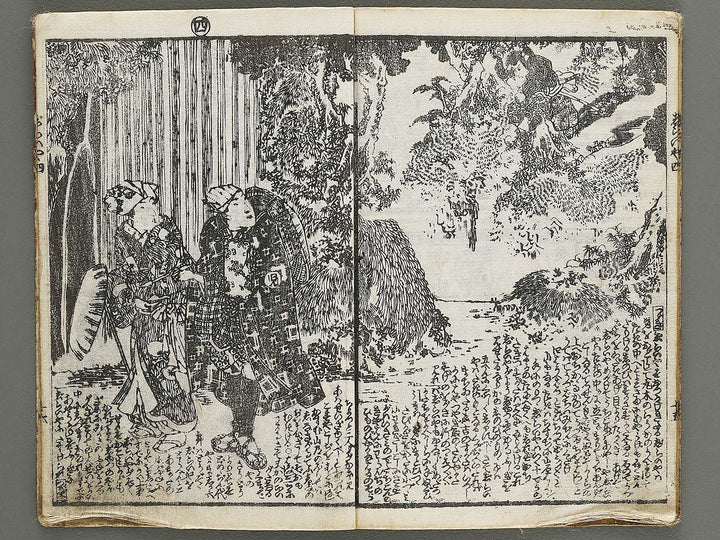 Jiraiya goketsu monogatari Volume 4, (Ge) by Kochoro Kunisada (Toyokuni III) / BJ338-128