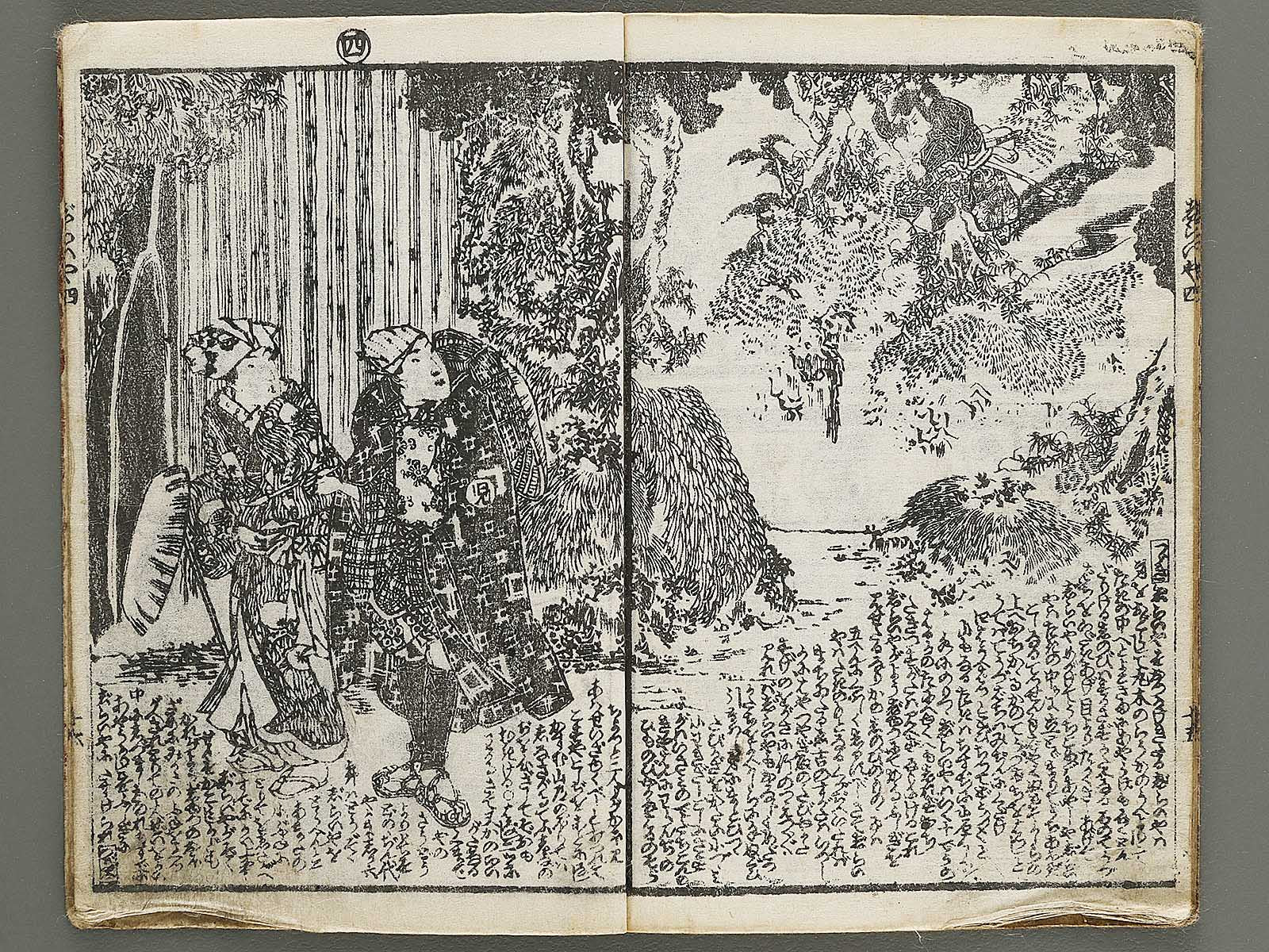 Jiraiya goketsu monogatari Volume 4, (Ge) by Kochoro Kunisada (Toyokuni III) / BJ338-128