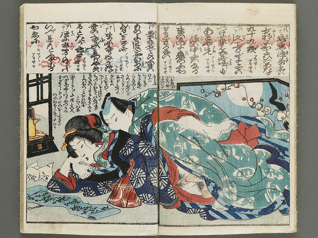 Koi no kakehashi by Insuitei / BJ339-577