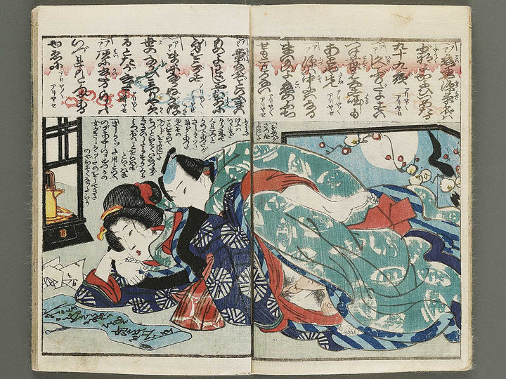 Koi no kakehashi by Insuitei / BJ339-577