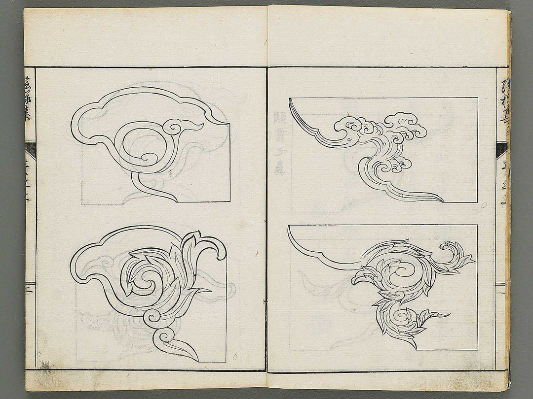 Shoka hitsuyo shinsen eyoshu (Jo) / BJ319-221