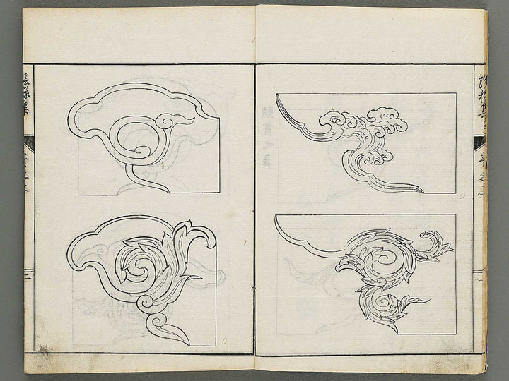 Shoka hitsuyo shinsen eyoshu (Jo) / BJ319-221