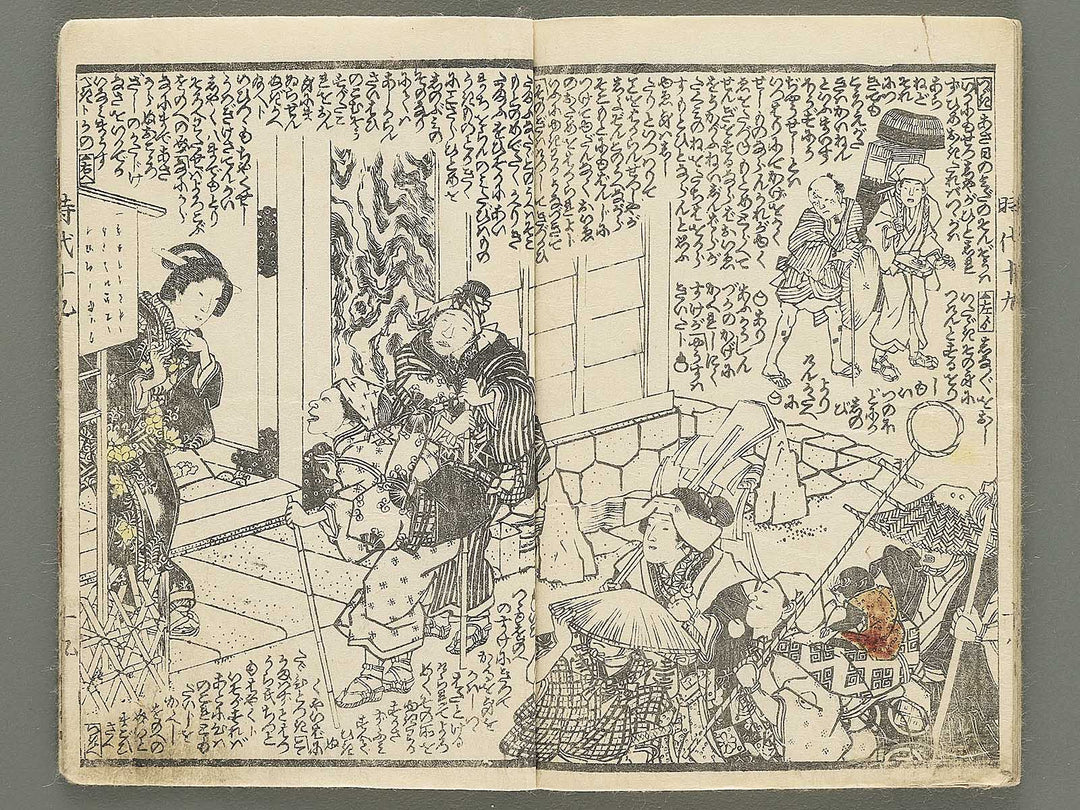 Hokusetsu bidan jidai kagami Volume 19, (Ge) by Utagawa Kunisada II / BJ349-846