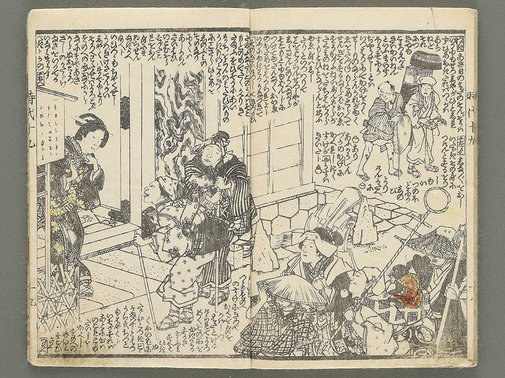 Hokusetsu bidan jidai kagami Volume 19, (Ge) by Utagawa Kunisada II / BJ349-846