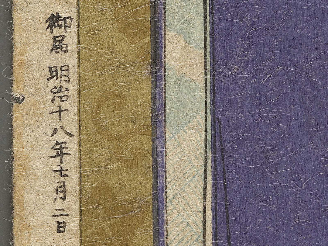 Ni from the series Genpei seisui ki by Yoshu Chikanobu / BJ336-539