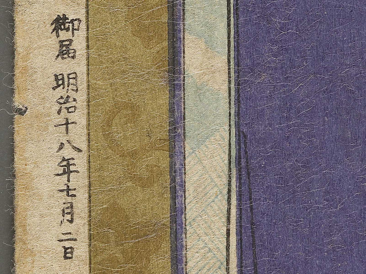 Ni from the series Genpei seisui ki by Yoshu Chikanobu / BJ336-539