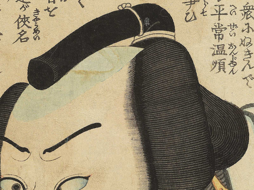Choshi no Gorozo Kataoka Nizaemon from the series Kinsei suikoden by Utagawa Kunisada(Toyokuni III) / BJ349-055