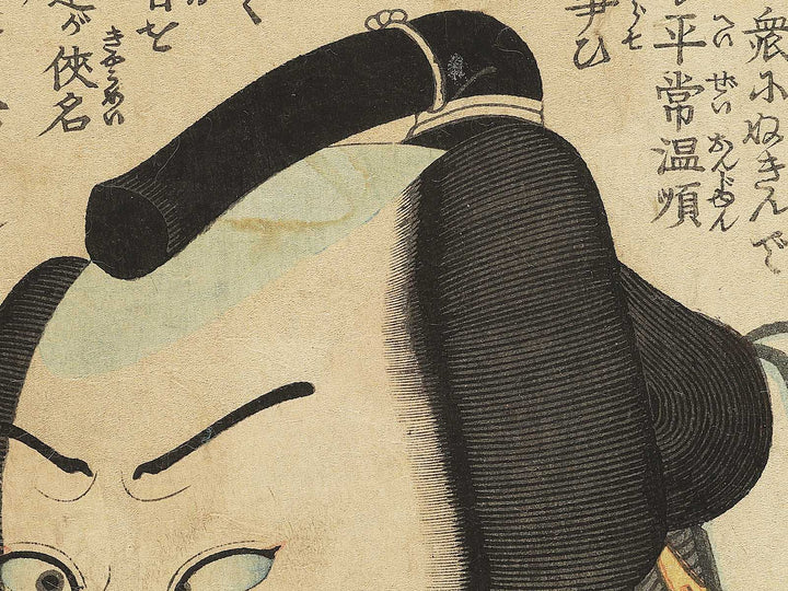 Choshi no Gorozo Kataoka Nizaemon from the series Kinsei suikoden by Utagawa Kunisada(Toyokuni III) / BJ349-055