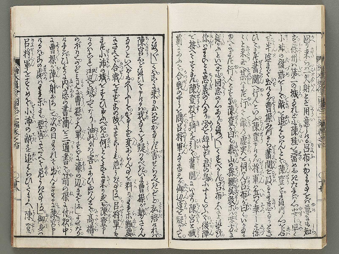 Ehon tsuzoku sangokushi Part 2, Book 4 by Katsushika Taito / BJ331-149