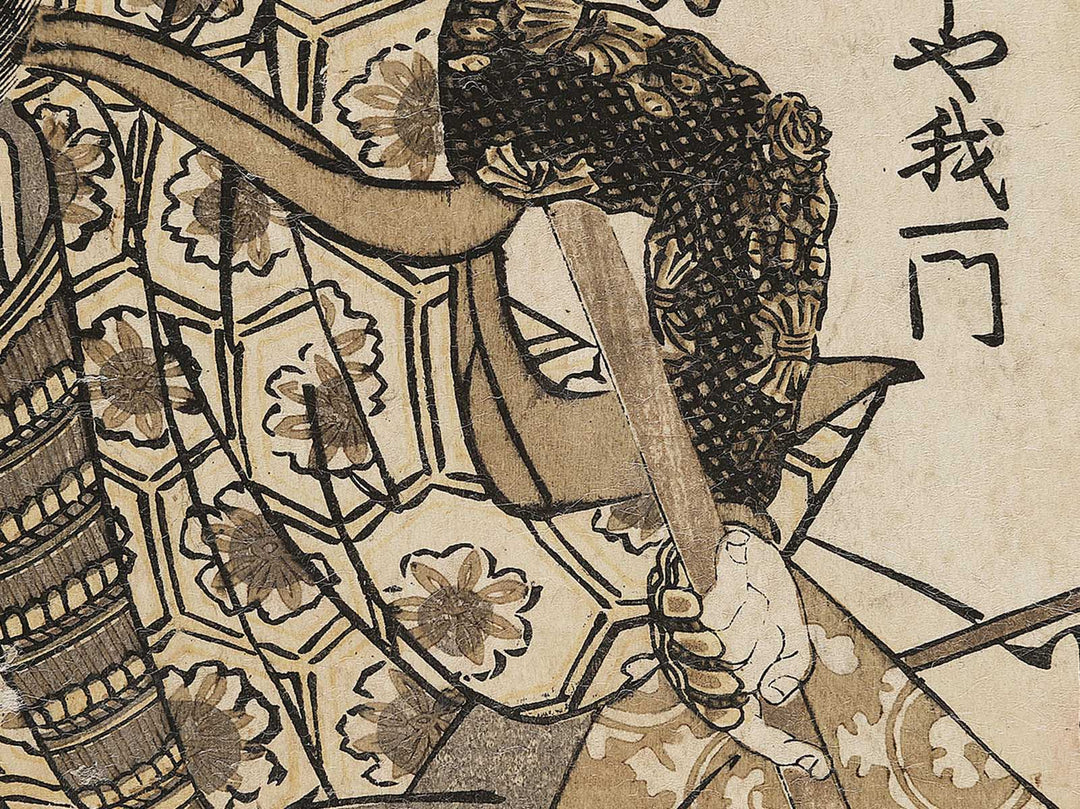 Bando Mitsugoro / BJ327-229