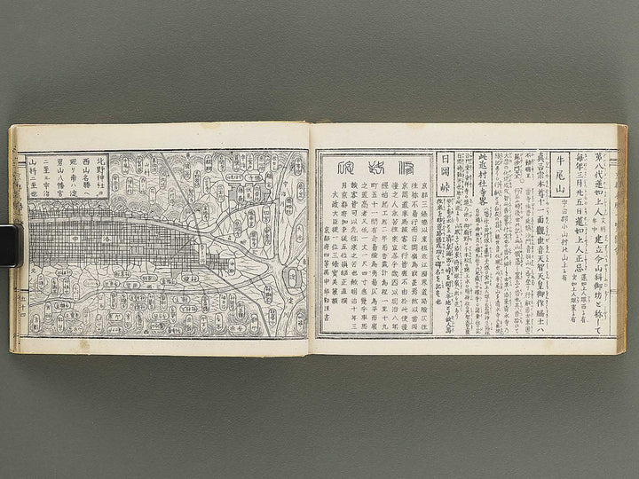 Meiji kaisei kyoto meisho ichiran zue (Zen) / BJ352-541