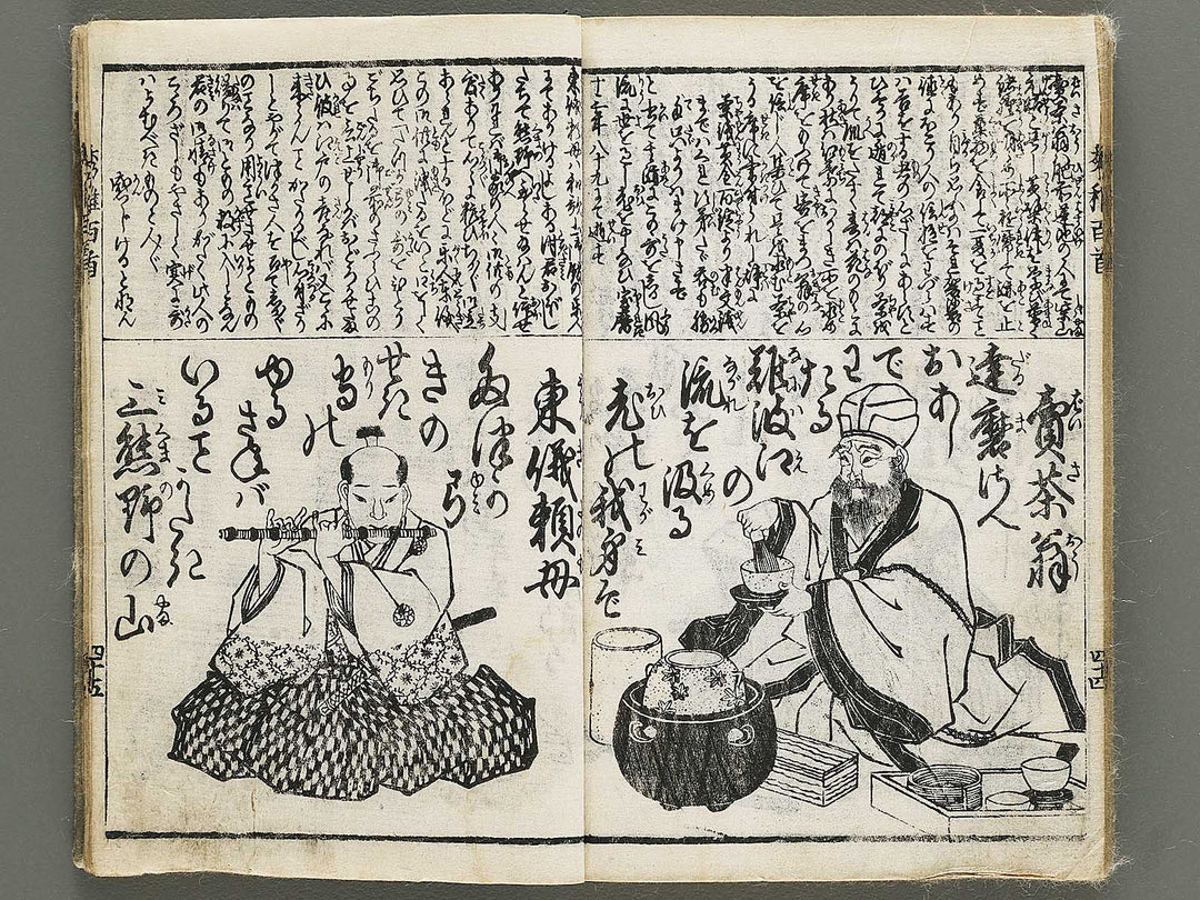 Shuga hyakunin isshu by Hokusai, Kuniyoshi, Shigenobu, Eisen, Toyokuni etc. / BJ335-314