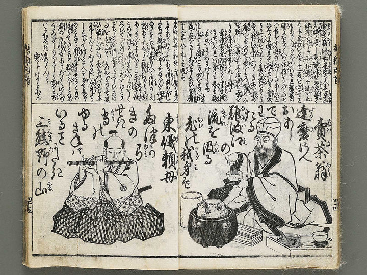 Shuga hyakunin isshu by Hokusai, Kuniyoshi, Shigenobu, Eisen, Toyokuni etc. / BJ335-314