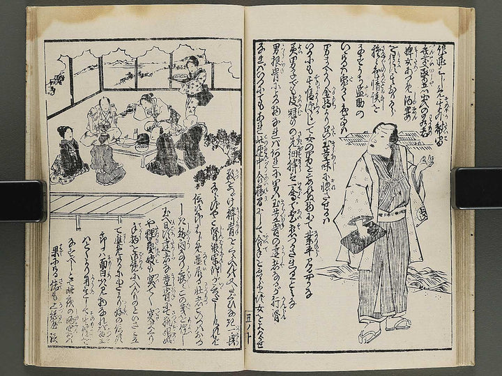 Insho kaiko ki Volume 5 by Utagawa Yoshikazu / BJ345-744