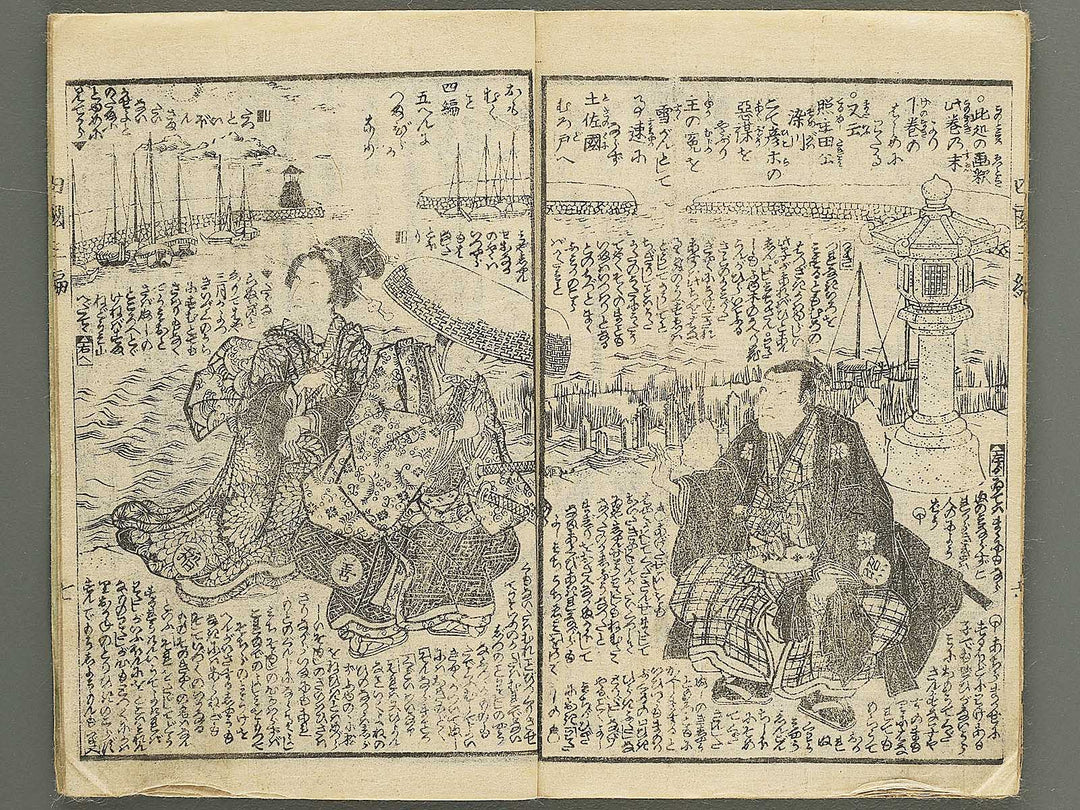 Fude no umi shikoku no kikigaki Volume 3, (Jo) by Kunisada / BJ349-153