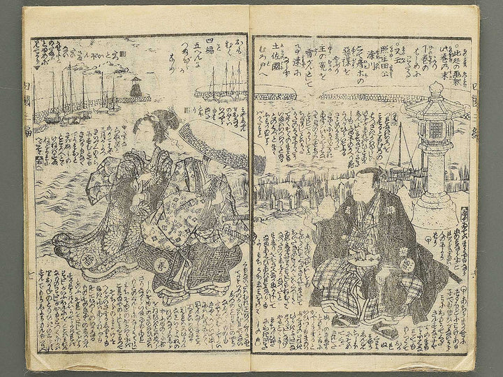 Fude no umi shikoku no kikigaki Volume 3, (Jo) by Kunisada / BJ349-153
